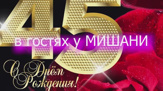 В гостях у Миши (хутор Бураковский) 2020 смотреть онлайн