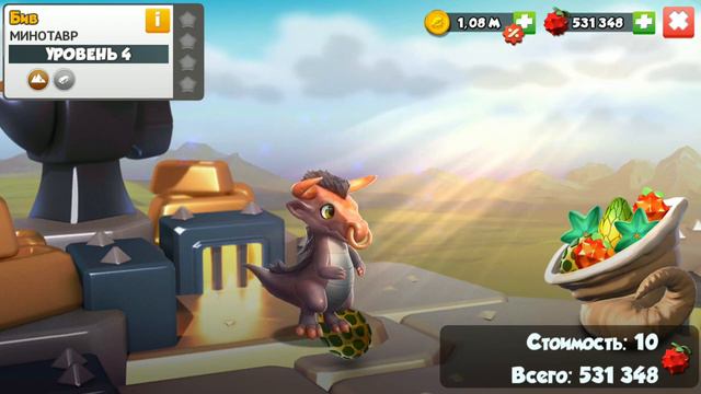 DRAGON MANIA . Дракономания прохождение игры Серия 29. Кормим минотавра с руки . смотреть онлайн