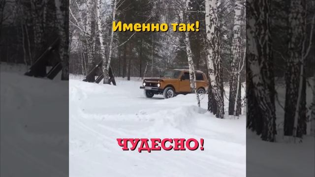 Чистим снег на Ниве!!!Снегоотвал для легкового автомобиля!!! смотреть онлайн