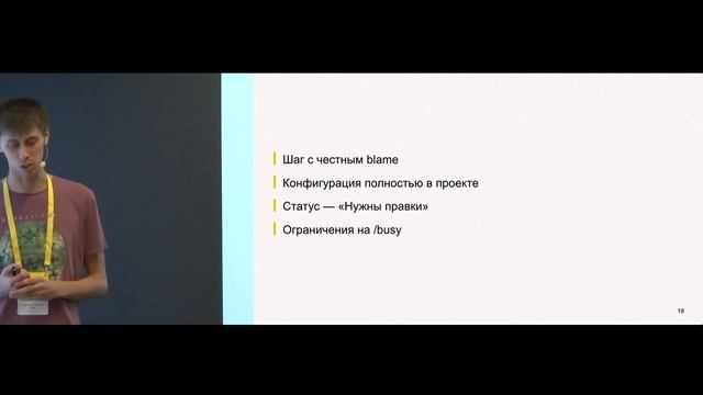 010. Автоматизация Code Review - Станислав Сысоев смотреть онлайн