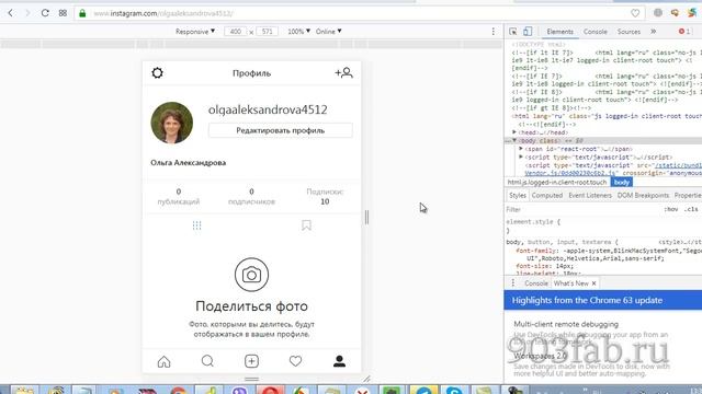 Инстаграм | Создаем и наполняем страницу с компьютера смотреть онлайн