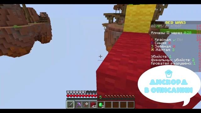 ПОБЕДА В САМОЙ ЛУЧШЕЙ ИГРЕ В МАЙНКРАФТ I MINECRAFT BED WARS By HYPIXEL