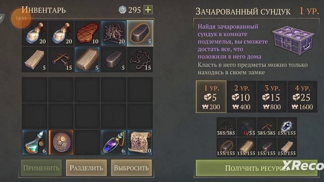 Грим соул 4.5.2  Продолжение багряные охоты. Хальт [#12#] и чертёж сундук 2-го ур. и т.д.