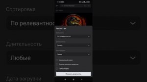 Как отключить безопасный поиск видео в ВК с телефона на Андроиде