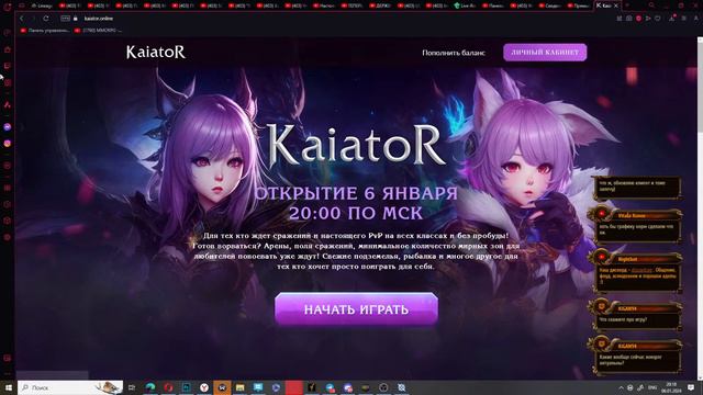 Tera Online 🔥 СТАРТ СЕРВЕРА - Kaiator смотреть онлайн