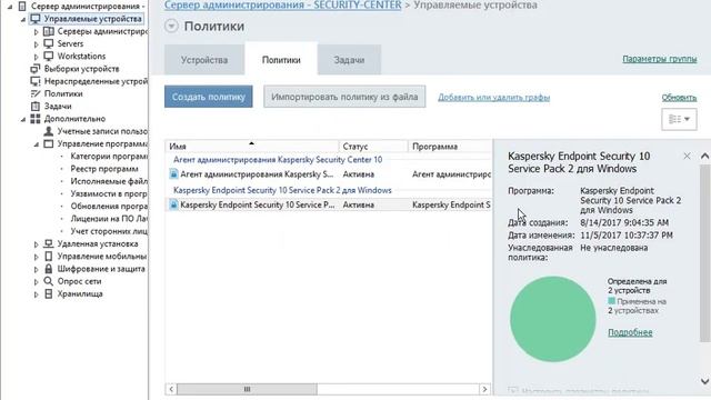 Настройка рассылки почтовых уведомлений смотреть онлайн