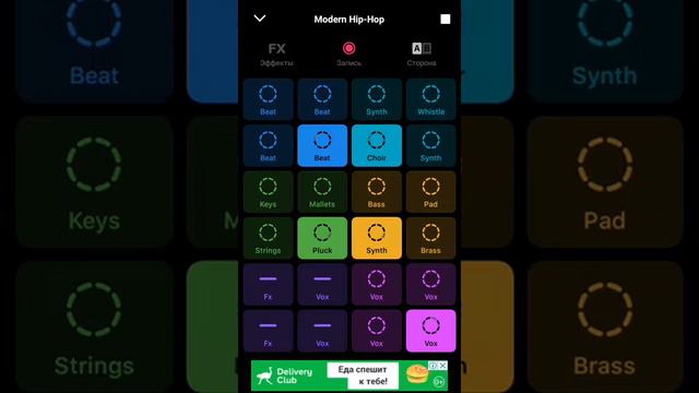 GROOVEPAD #2 смотреть онлайн