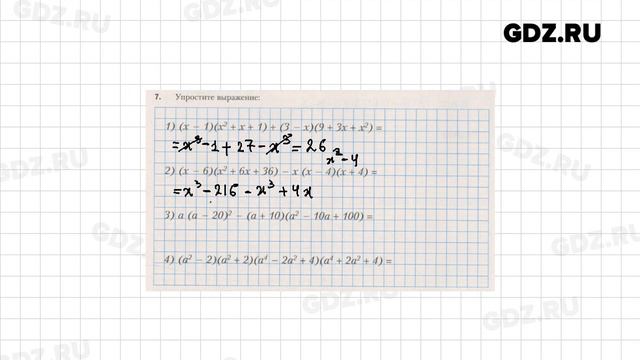 § 18 № 1-11 - Алгебра 7 класс Мерзляк рабочая тетрадь смотреть онлайн