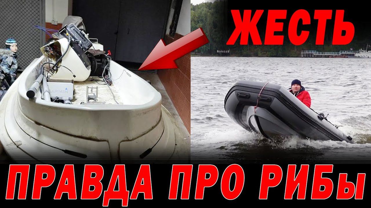 Жесть! Правда о лодках РИБ. Что вас ждет?? смотреть онлайн