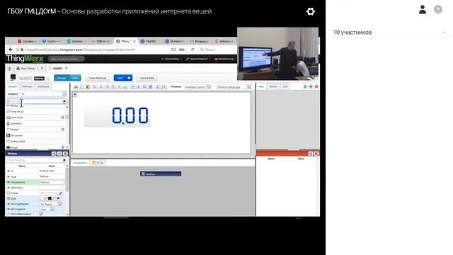 Основы разработки приложений интернета вещей