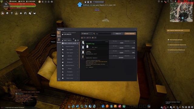Black Desert - Как Шай фармит деньги лежа на кровати смотреть онлайн