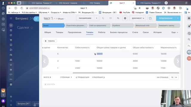 Как вывести данные из карточки товара в сделку в Битрикс24 смотреть онлайн