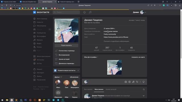 Vkontakte API Python | Как работать с методами? смотреть онлайн
