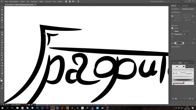 Как сделать граффити - Часть 1 - (Adobe Illustrator CC 2018) - (Туториал)