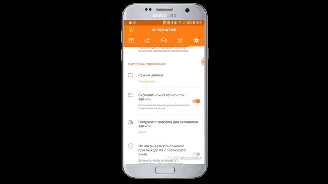 Как убрать надпись du recorder на андроид смотреть онлайн