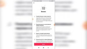 Как сделать бизнес аккаунт в Тик Токе? Как включить бизнес аккаунт в Tik Tok?