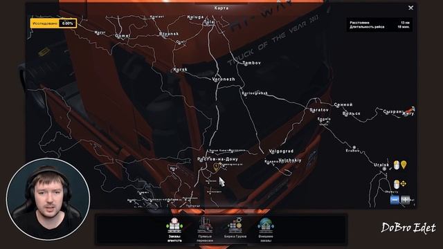 ETS 2 1.32|VolgaMap+RusMap+Юг+KZ|Как подключить карты в Euro Truck Simulator 2