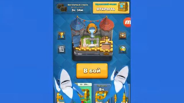 Королевский сундук открытие в Clash Royale Сорян что 2 раза показало смотреть онлайн