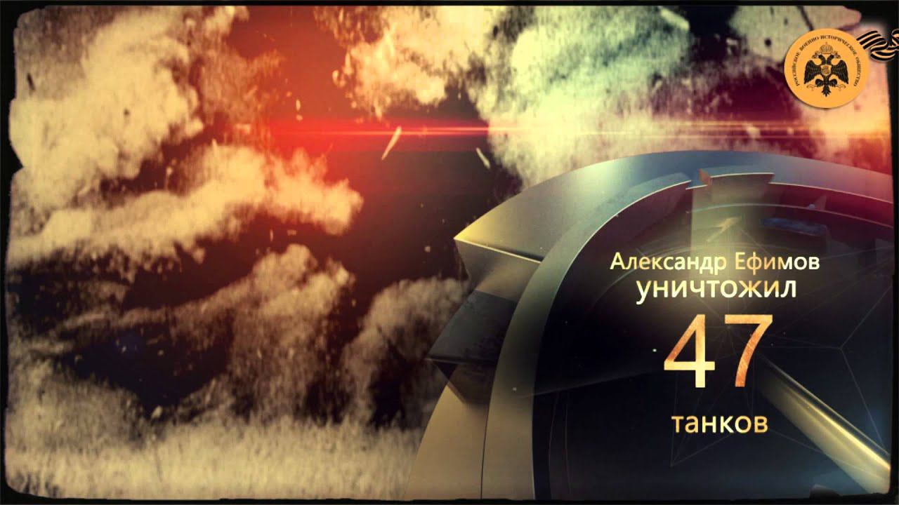 Герои неба. Александр Ефимов. смотреть онлайн