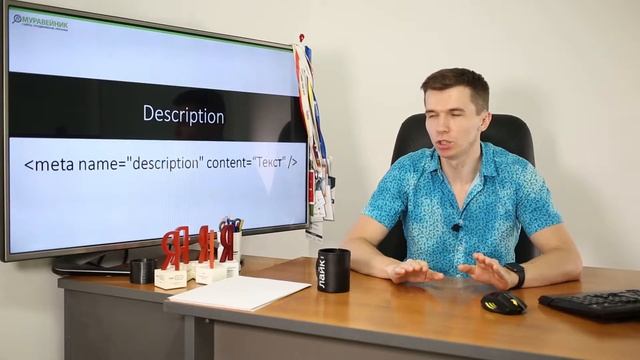 Что такое Description? / SEO словарь смотреть онлайн