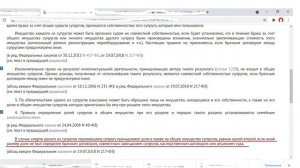 СУПРУЖЕСКАЯ ДОЛЯ В НАСЛЕДСТВЕ ПОСЛЕ СМЕРТИ СУПРУГА.