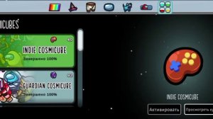 ОТКРЫЛ ВЕСЬ INDIE COSMICUBE В АМОНГ АС!