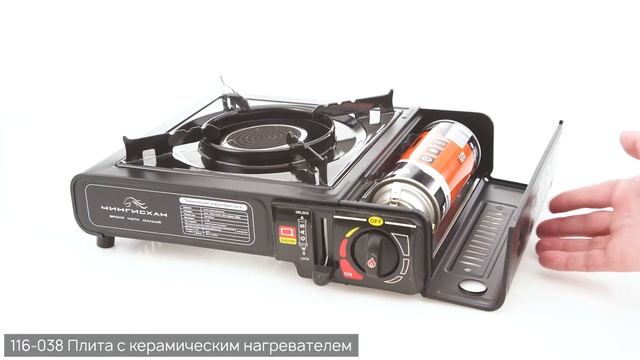 Плитка газовая с керамическим нагревателем, переходник, кейс, 34х26х9см, металл, пластик (116-038) смотреть онлайн