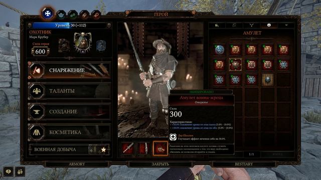 Подробный гайд на Крубера (класс Охотник) Warhammer Vermintide 2 смотреть онлайн
