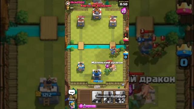 Играем Clash Royale. эпик игра смотреть онлайн