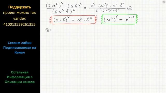 Математика Сократите дробь: (((2a^2))^3 ((3b))^2)/((6a^3 b))^2 смотреть онлайн