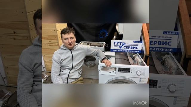 Ремонт стиральных машин Киров, сервисный центр Киров, Гут сервис смотреть онлайн