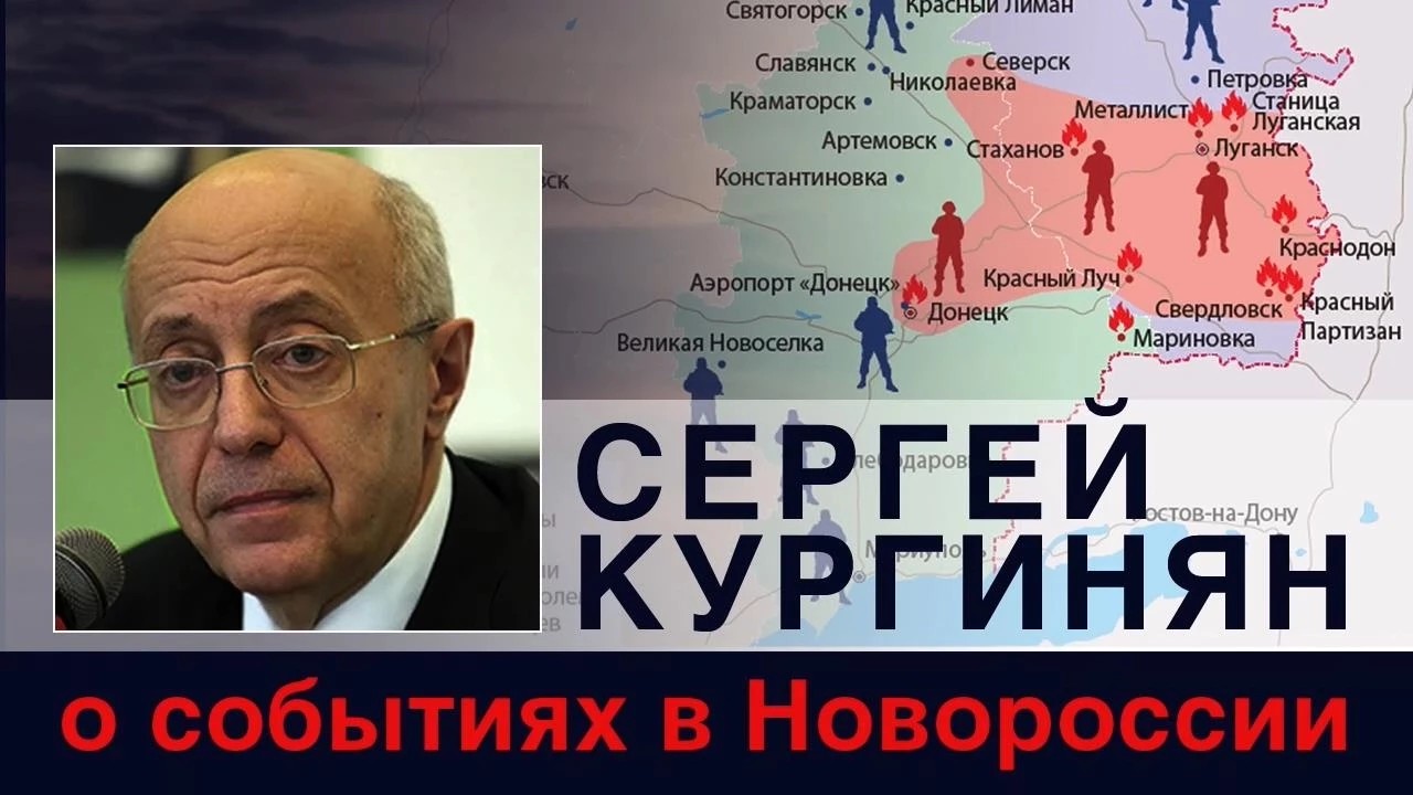 По поводу сводки Стрелкова от 19 июля: Прогноз Кургиняна сбывается смотреть онлайн