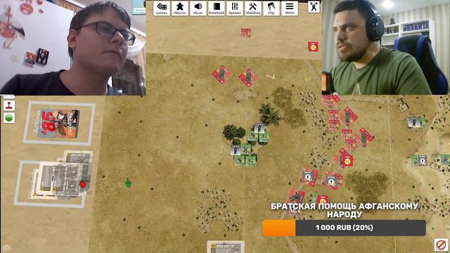 Варгеймы живьем - '85 Afghanistan: Graveyard Of Empires