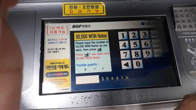 СНЯТИЕ ДЕНЕГ С КАРТЫ В ЮЖНОЙ КОРЕЕ. смотреть онлайн