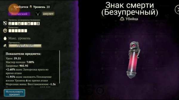 Фулл эпические предметы, Evil lands....