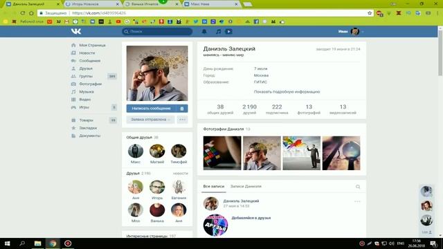 КАК НАБРАТЬ МНОГО ДРУЗЕЙ ВКОНТАКТЕ [ Самый лёгкий способ без подписчиков ] смотреть онлайн