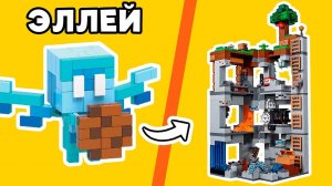 СОЗДАЛ LEGO НАБОРЫ ИЗ 20 МИНИФИГУРОК
