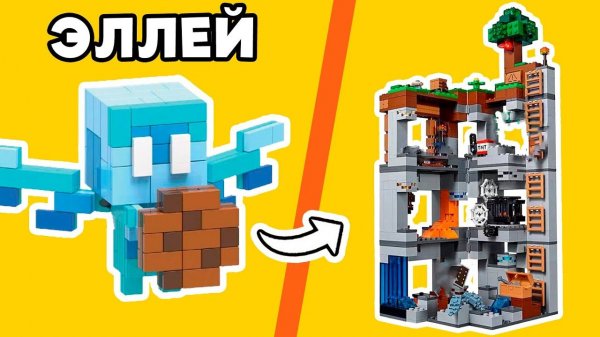 СОЗДАЛ LEGO НАБОРЫ ИЗ 20 МИНИФИГУРОК