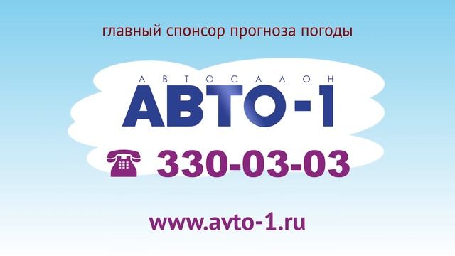 Погода на 28, 29, 30 июня смотреть онлайн