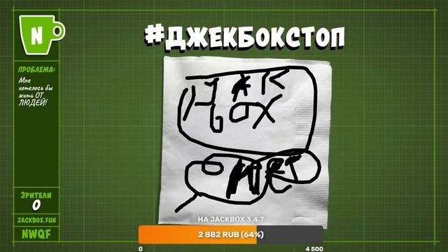 ИГРАЕМ В JACKBOX PARTY PACK 1-9 + STARTER + РИСОВАЧ 2 И СМЕХЛЫСТ 1 смотреть онлайн