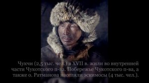 Кто населял Сибирь и Дальний Восток к приходу русских землепроходцев?