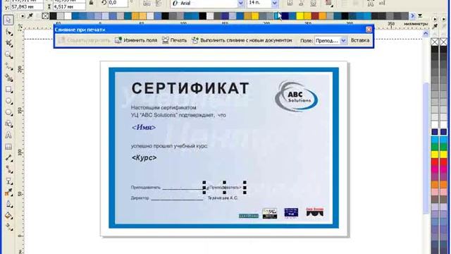 Уроки CorelDRAW: мастер слияния при печати. Часть I. смотреть онлайн