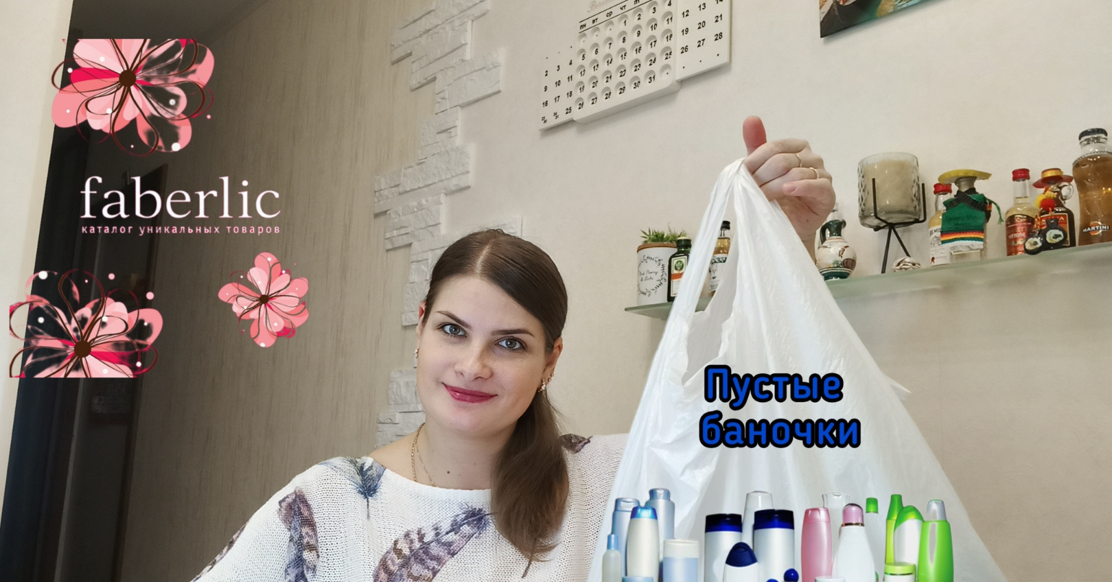 Мои пустые баночки от компании Фаберлик. Что буду покупать ещё, а что больше не буду. смотреть онлайн