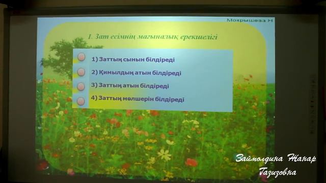 Тыңдаушылардың АКТ құзыреттілігін дамыту смотреть онлайн