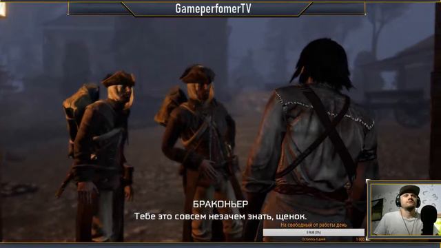 ASSASSIN'S CREED III REMASTERED PC. Смотрим старый новый Assassin Creed 3 на ПК. смотреть онлайн