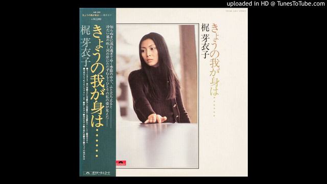 MEIKO KAJI - Watashi no ī hito смотреть онлайн