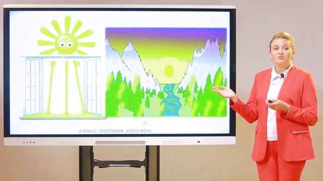 6 класс. География. Атмосфера. Тепло в атмосфере смотреть онлайн