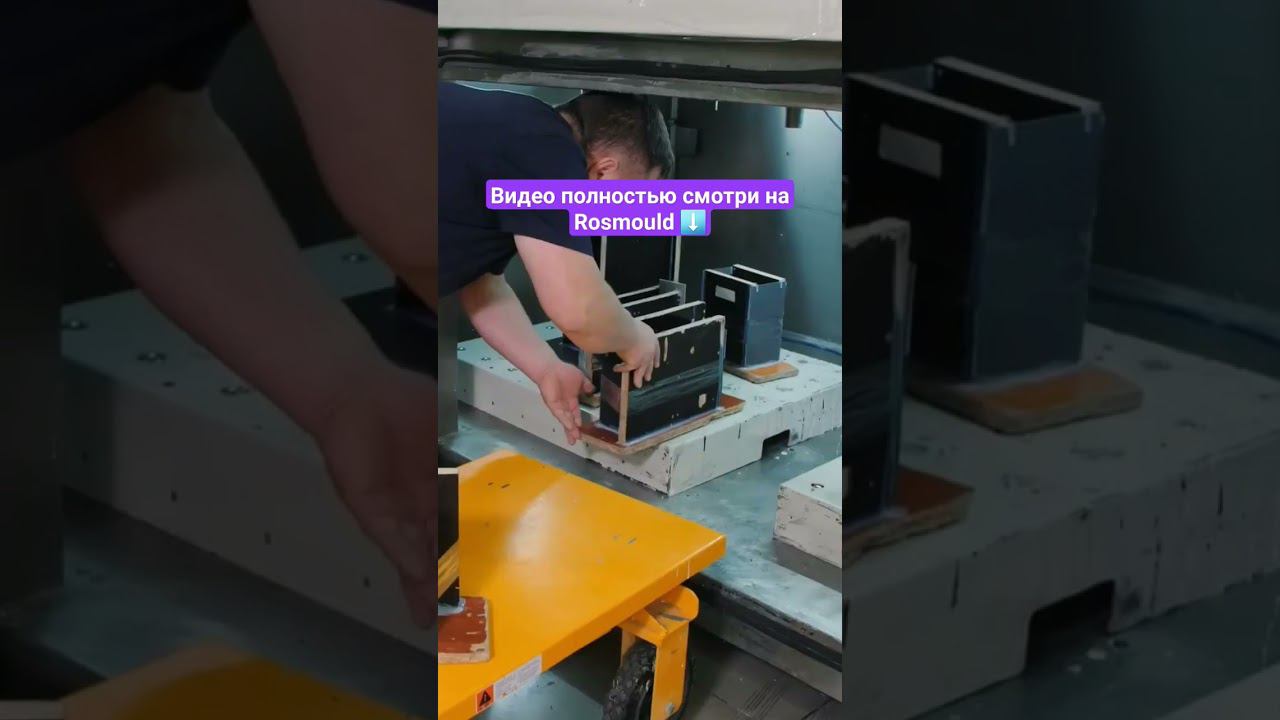 Завод на Волге: залить силикон в форму смотреть онлайн