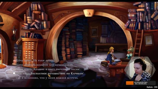 Библиотечные покатушки - Monkey Island 2: LeChuck’s Revenge SE - 5 смотреть онлайн
