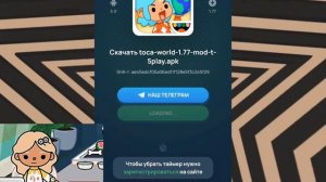 КАК СКАЧАТЬ TOCA BOCA ВЗЛОМ|ЛЕГКО|TOCA BOCA|ВЗЛОМ